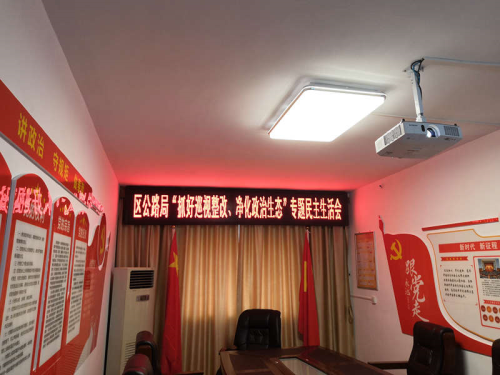 冷水滩区公路局室内改造项目