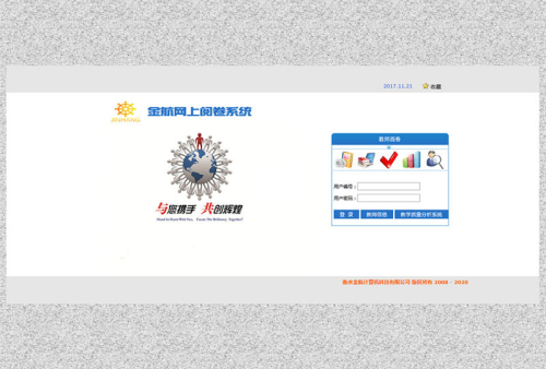 永州十中电子阅卷系统采购项目